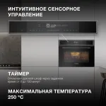 Электрический духовой шкаф Hyundai HMEO 6580 DX