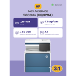 МФУ HP Color LaserJet Enterprise MFP 5800dn (цветная, A4, 6144Мб, 43стр/м, 1200x1200dpi, авт.дуплекс, 80'000стр в мес)