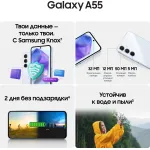 Samsung Galaxy A55 (6,6