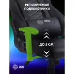 Кресло игровое Cactus CS-CHR-0099
