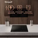 Индукционная варочная поверхность Weissgauff HI 430 BM Flex Zone