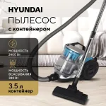 Пылесос Hyundai HYV-C2955 (сухая, контейнер, мощность всасывания: 380Вт, пылесборник: 3.5л, потребляемая мощность: 2400Вт)