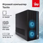 ПК IRU Tactio 310H6SEA (Core i5 12400F 2500МГц, DDR4 16Гб, SSD 512Гб, NVIDIA GeForce RTX 3050 8192 8Гб, FreeDOS)