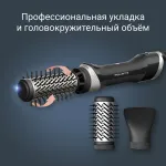 Фен Rowenta UB9530F0