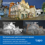 Камера видеонаблюдения TP-Link Tapo C325WB (IP, уличная, цилиндрическая, 4Мп, 4.58-4.58мм, 2688x1520, 20кадр/с)