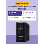ИБП CyberPower UT850EG (Line-Interactive, 850ВА, 425Вт, 3xCEE 7 (евророзетка))