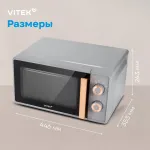 Микроволновая печь VITEK VT-MW1920