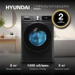 Стиральная машина Hyundai WFD8401(60x85x43см, фронтальная, макс:8кг, с сушкой, 1400об/мин, темно-серый)