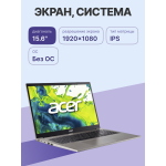 Ноутбук Acer Lite AL15-33P-38AY (Intel Core 3 N355 1.9 ГГц/16 ГБ DDR5/15.6