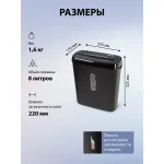 Уничтожитель бумаг Cactus CS-SH-A1