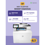 МФУ HP Color LaserJet Enterprise MFP M480f (цветная, A4, 2048Мб, 27стр/м, 600x600dpi, авт.дуплекс, 55'000стр в мес, RJ-45, USB)