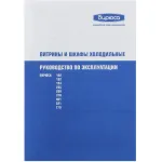 Холодильная витрина Бирюса Б-L102