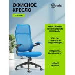 Кресло Cactus CS-MC505-BL