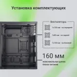 Корпус Digma DCC-MN302 (Mini-Tower, 1xUSB3.0)