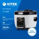 VITEK VT-4284