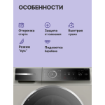 Сушильная машина Bosch WQB245BXME (Heat Pump (тепловой насос), A+++, макс.загрузка 9 кг, 14 программ, уровень шума 61 дБ)
