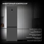 Холодильник Hyundai CC50073F (No Frost, A+, 2-камерный, инверторный компрессор, нержавеющая сталь)