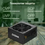 Блок питания Digma DPSU-400W (ATX, 400Вт)