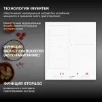 Индукционная варочная поверхность Hyundai HHI 4771 WG