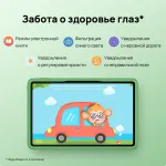 Планшет Huawei Matepad SE 11 Kids(11