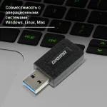 Сетевой адаптер DIGMA DWA-AC1300C