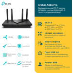 TP-Link Archer AX55 Pro