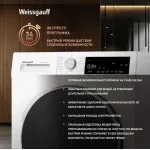Сушильная машина Weissgauff WD 63121 DS Heat Pump (Heat Pump (тепловой насос), A++, макс.загрузка 15 кг, 15 программ, уровень шума 65 дБ)