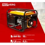 Электрогенератор RedVerg RD-G2800 (бензиновый, однофазный, пуск ручной, 2,8/2,5кВт, непр.работа 10ч)