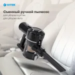 Вертикальный пылесос VITEK VT-8143
