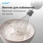 Блендер VITEK VT-8521