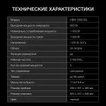Микроволновая печь Hyundai HBW 2560 BG