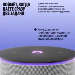 Портативная акустика Яндекс Станция Мини 3 Про Алиса