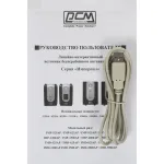 ИБП Powercom Imperial IMP-1200AP (интерактивный, 1200ВА, 720Вт, 4xIEC 320 C13 (компьютерный))