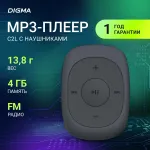 Цифровой плеер DIGMA C2L 4Gb