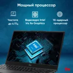 Ноутбук IRU Tactio 15ALG (Intel Core i5 1235U 1.3 ГГц/8 ГБ DDR4 3200 МГц/15.6