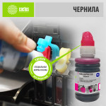 Чернила Cactus CS-I-EPT0733 (пурпурный; 100мл; Epson St С79, C110, СХ3900, CX4900, CX5900)
