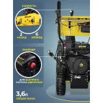 Снегоуборщик HUTER SGC 6000