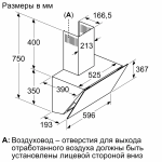 Вытяжка Bosch DWK67PJ60T
