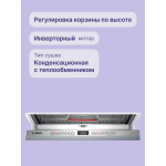 Посудомоечная машина Bosch SMV4HVX31E