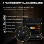 Электрический духовой шкаф Hyundai HEO 6631 BG