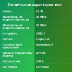 Накопитель USB Digma DGFUM032A20SR
