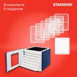 Сушилка Starwind SFD6430