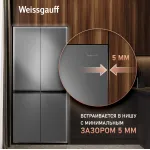 Холодильник Weissgauff WCD 450 Bru Steel Glass (No Frost, A+, 3-камерный, объем 450:287/163л, инверторный компрессор, сталь)