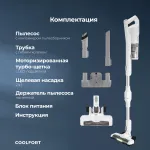 Вертикальный пылесос Coolfort CF-3004