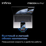 Infinix Inbook Air Pro+ XL434 (Intel Core i5 1334U 1.3 ГГц/Intel Iris Xe Graphics 80EU)