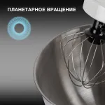 Миксер Hyundai HYM-S4451