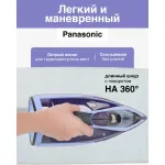 Утюг Panasonic NI-TW800CMTW