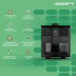 Стабилизатор напряжения Ippon AVR-1000