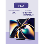 LED-телевизор Hisense 65U8Q (65
