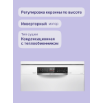 Посудомоечная машина Bosch SMS6EMW65Q